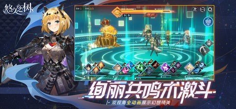 悠久之树b服 2.3.202 安卓版 1