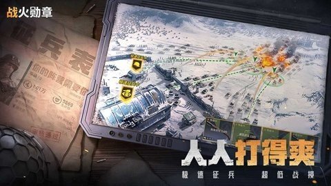 战火勋章国际服 8.40.05 官方版 3