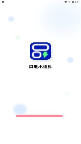 闪电小组件 1.7.3 安卓版 2