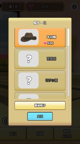 3D猫咪养成 1.2.1 安卓版 1