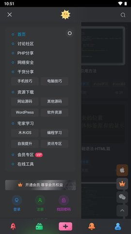 山海云端论坛 1.0 安卓版 2
