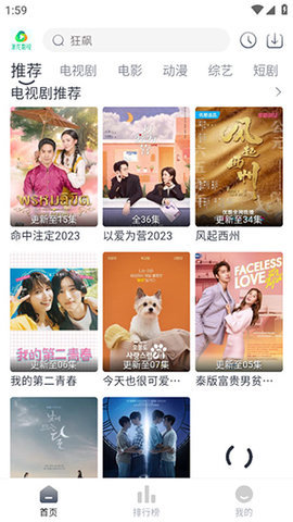 米花影视传媒 1.0.0 安卓版 1