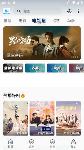 51看剧网 5.2.0 安卓版 2