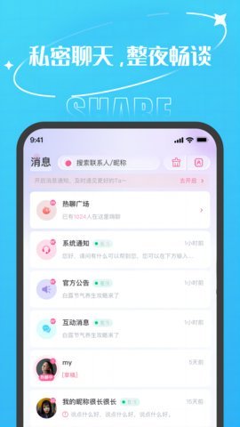 泰迪星球 v1.0.4 安卓版 3