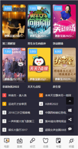 临风影视无广告版 1.4.0 纯净版 1