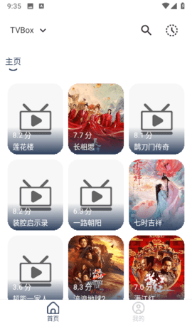 TVBoxMobile竖屏版 1.3.2 安卓版 1