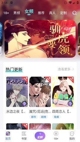 ACE漫画 2.1.3 安卓版 3