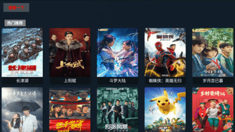 达达影视电视盒子版 1.0 最新版 1