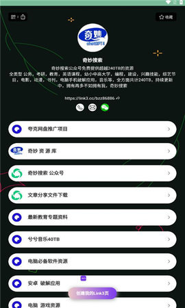 不凡资源 1.0 安卓版 2