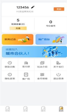 幻云短剧 1.0.0 安卓版 2