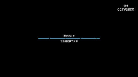 星火电视海外版 1.0.48 最新版 1