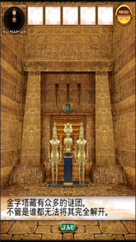 逃离金字塔 1.0.4 安卓版 2