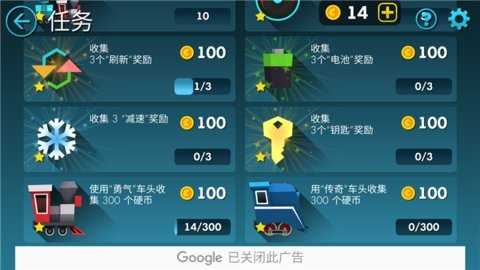 英勇火车 1.4 安卓版 1