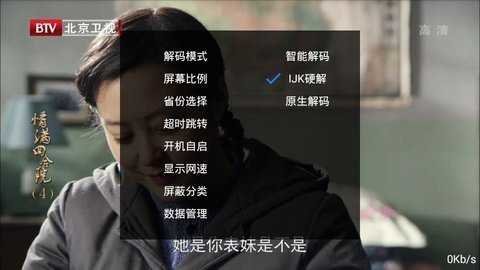 移动IPTV电视TV版 7.0.6 安卓版 2