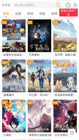 爱看番动漫 1.1.0 安卓版 3