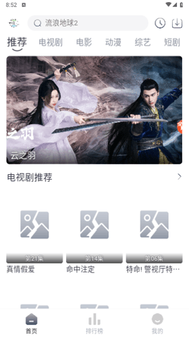 小v影视 3.0 安卓版 2