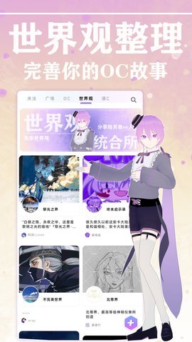 幻书 v1.3.3 安卓版 3
