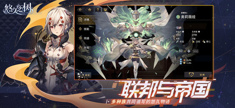 悠久之树官服公测版 1.7.201 正版 2