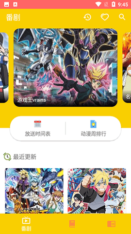 动漫社 1.0.4 最新版 1
