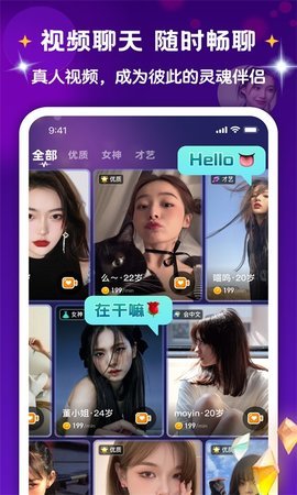 越她交友 1.0.0 安卓版 2