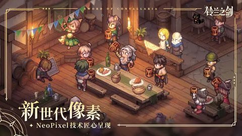 铃兰之剑为这和平的世界公测服 1.4.0 正版 1