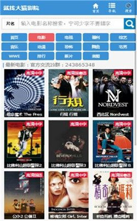 大猫电影网 4.9.0 安卓版 1