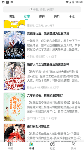 惊量小说无广告版 3.4.6 安卓版 3