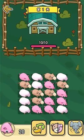 拱了个猪  安卓版 1