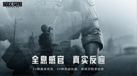 暗区突围台服 1.0.158.158 官方版 3