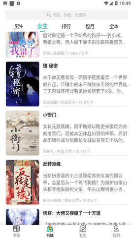 惊量小说无广告版 3.4.6 安卓版 2