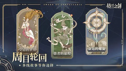 铃兰之剑为这和平的世界公测服 1.4.0 正版 3