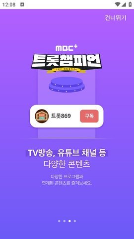 mbcplus 1.0.307 安卓版 1