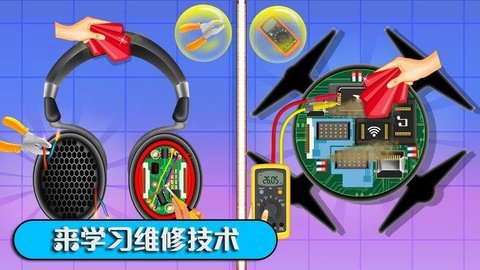 数码维修模拟器  安卓版 1