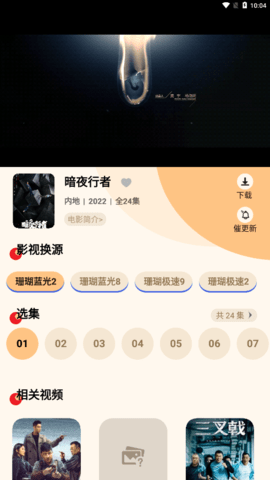 珊瑚影视无广告版 1.2.3 免费版 2