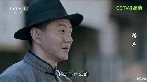 移动IPTV电视TV版 7.0.6 安卓版 1