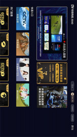 广东有线电视 3.4.24 正版 2