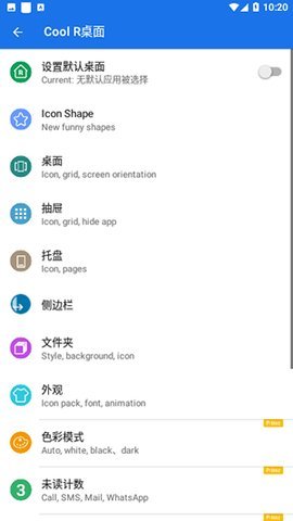 CoolR 4.1 安卓版 2