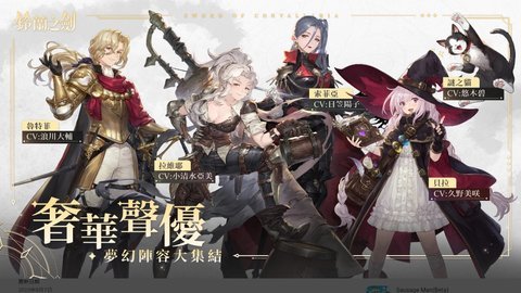 铃兰之剑为这和平的世界台服繁中版 1.3.0 安卓版 3