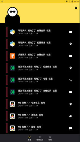 隐私保镖 1.28.1 安卓版 1