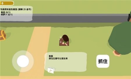 黏脚菜园  安卓版 1