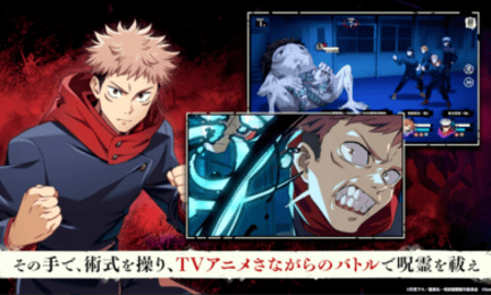 咒术回战幻影游行手机版  安卓版 1