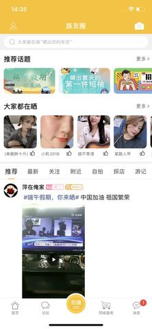 乐清上班族网论坛 6.0.2 安卓版 3
