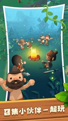 海岛原始人中文版  安卓版 1