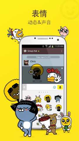 韩国kakaotalk 26.4.2 最新版 3