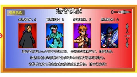像素火影三船 1.5 安卓版 3