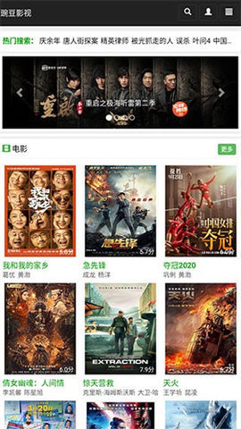 豌豆影视永久vip无限制版 1.1.0 去广告版 1