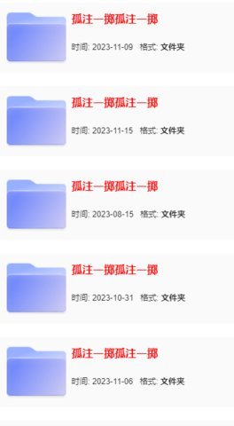 狸猫云搜索官方 v3.7.0 安卓版 1