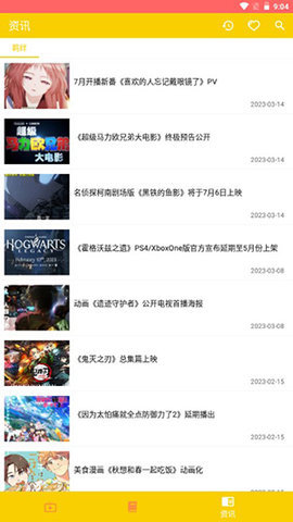 动漫社 1.0.4 最新版 3