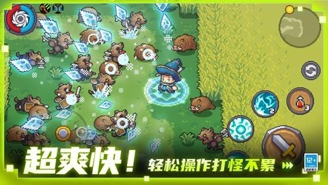 元气骑士前传b服 1.6.1 最新版 1