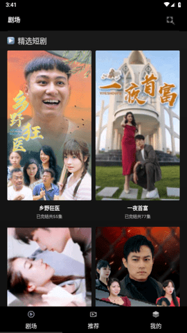 草莓短剧 1.0.3 官方版 1